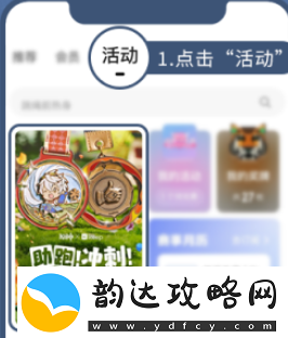 原神xKeep公益线上跑活动报名办法