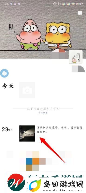怎么删除微信朋友圈