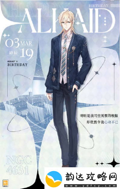 时空中的绘旅人陆沉生日服装礼包有什么