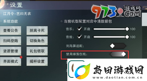 一梦江湖怎么乞讨