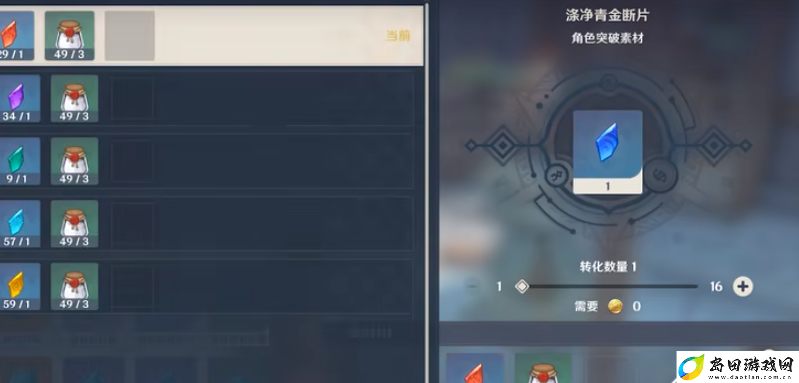 原神节省资源有什么技巧