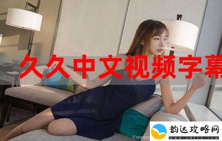 最近中文字幕视频完整版在线看