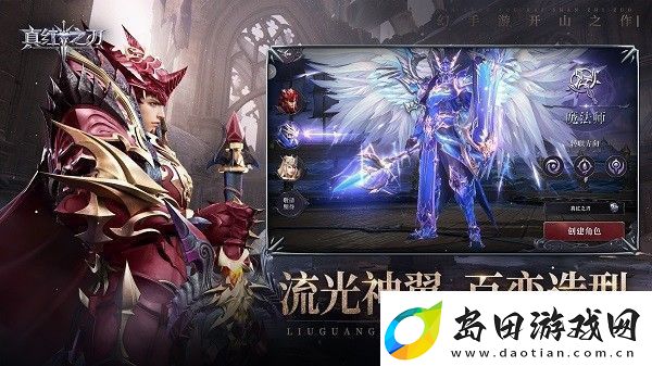 真红之刃正版下载