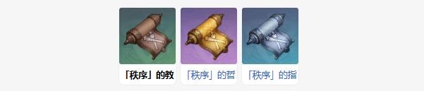 原神莱欧斯利突破材料有哪些