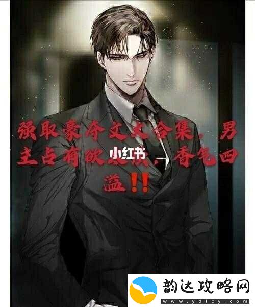 他像疯了一样占有了她
