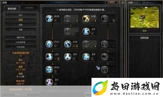 龙之谷世界职业技能大起底战斗精髓全掌握