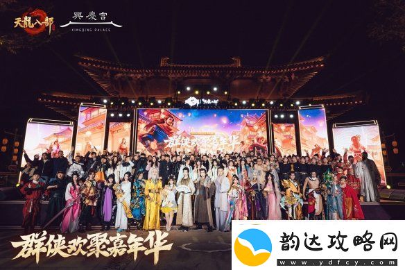 西安兴庆宫化身武侠江湖天龙八部手游嘉年华共燃古都华光