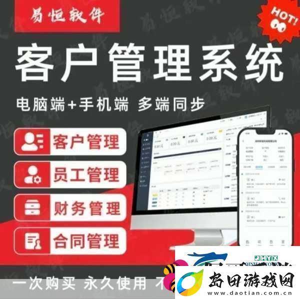 成免费CRM每天都不重样