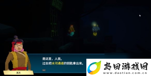 潜水员戴夫冰河怎么去
