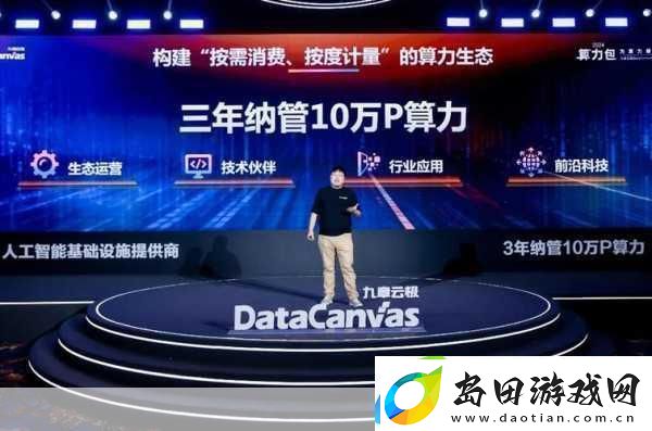九章云极新招！算力包让手游体验再升级