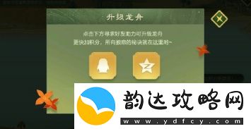 2020王者荣耀龙舟赛怎么玩