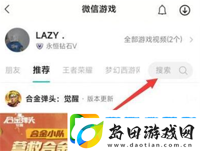 原神微信20原石怎么领取