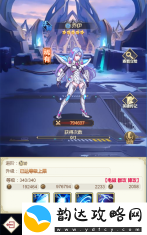 女武神之剑折扣服