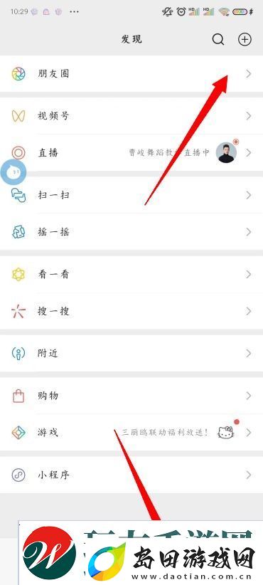 怎么删除微信朋友圈