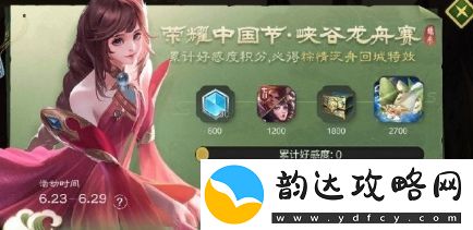 2020王者荣耀龙舟赛怎么玩