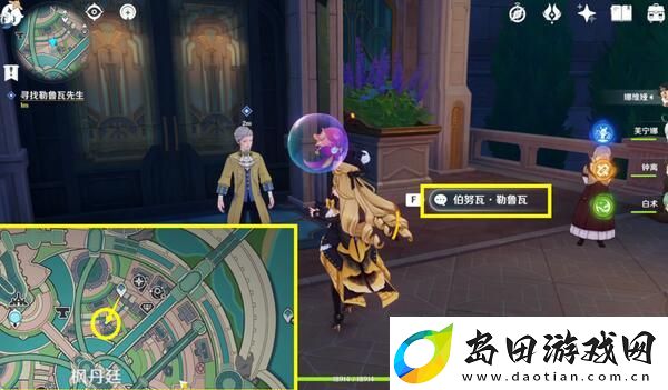 原神4.3勒鲁瓦回光返照任务怎么完成