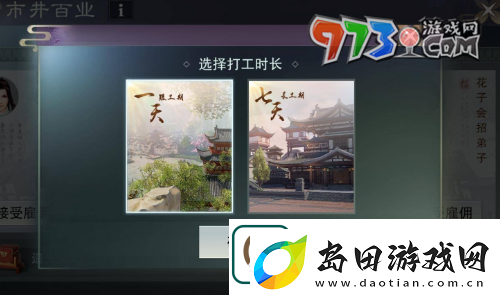 一梦江湖怎么乞讨