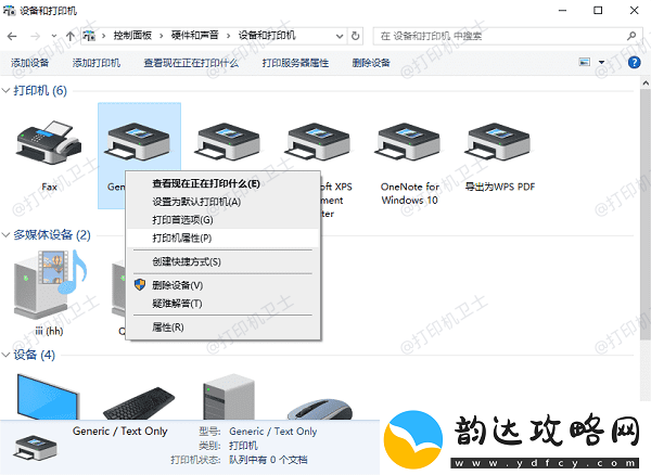 共享打印机无法连接0x0000011b错误代码解决