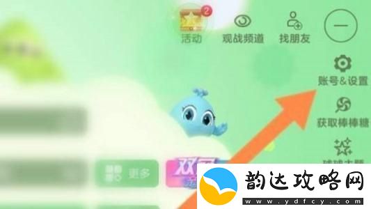球球大作战怎么没有注销账号
