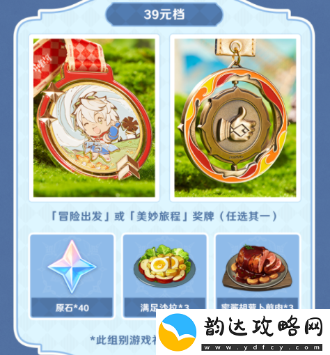 原神xKeep公益线上跑活动报名办法