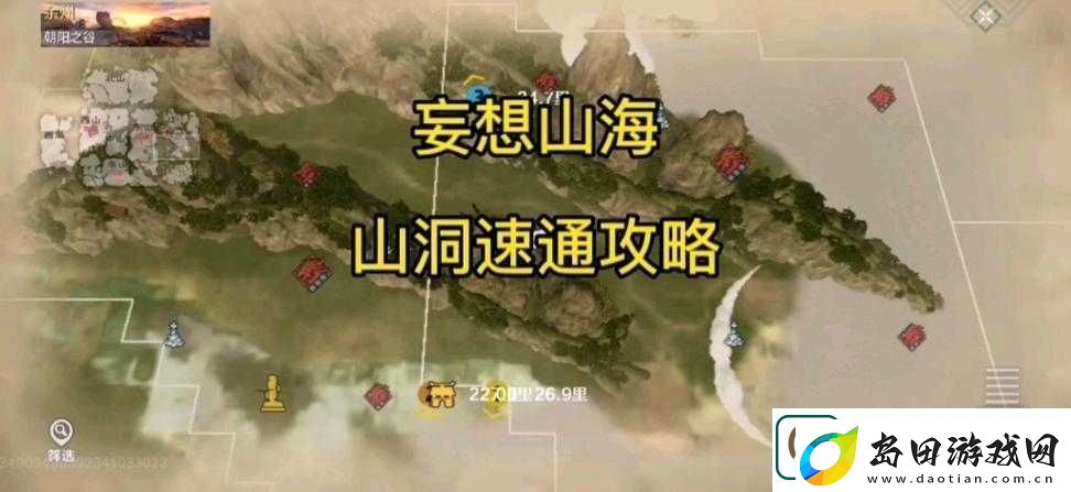 妄想山海离焰谷究竟隐藏在哪里