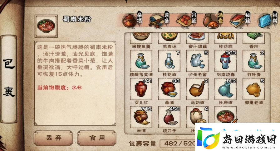 烟雨江湖江湖杂谈支线详细流程攻略