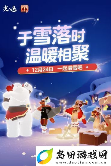 光遇宴会节活动内容一览2023