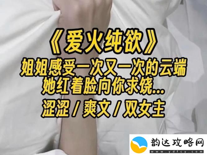 “爱火难酎43话乖乖听”