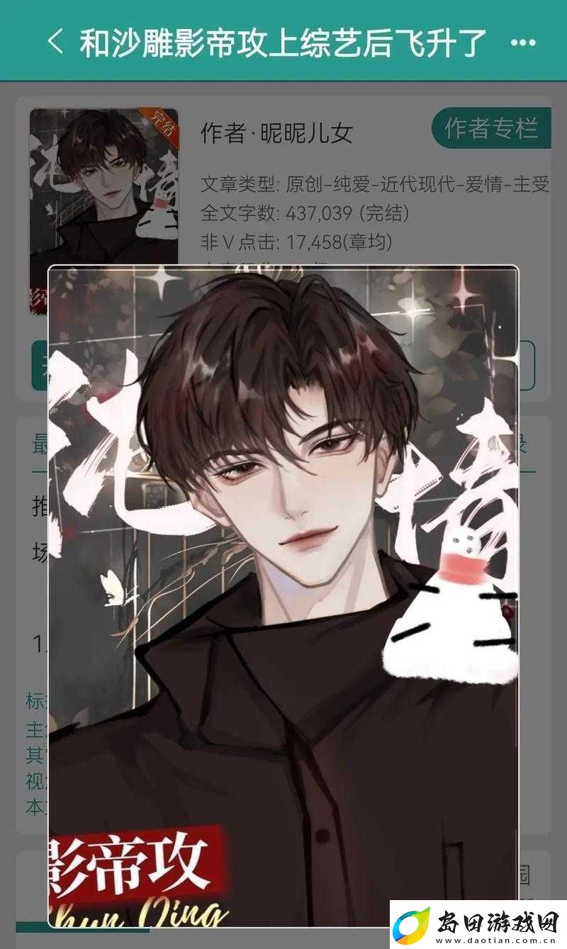 表面高冷禁欲攻的内心世界揭秘