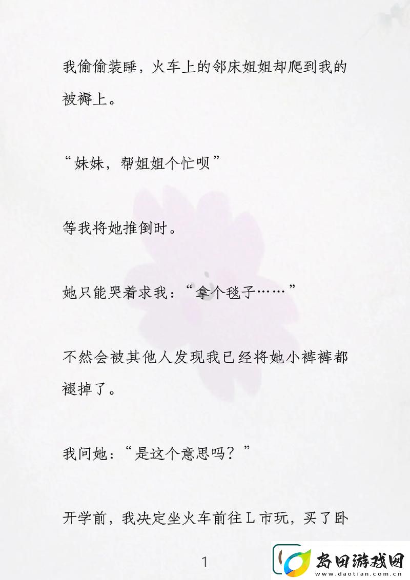 小浪货C爆你h