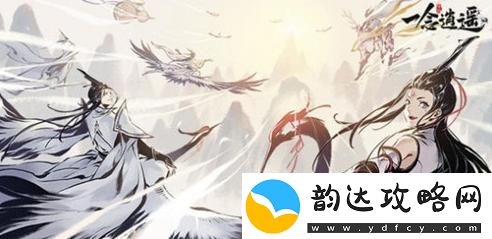 一念逍遥手游2022年2月17日天机密令兑换码分享