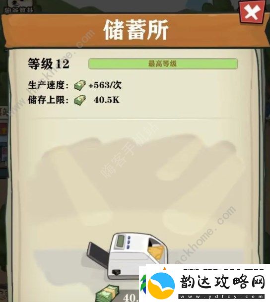 王小屋的屋屋保卫战资源攻略