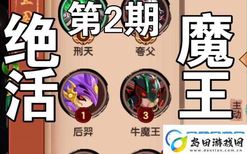 全民奇迹2中魔王扎肯残魂如何高效使用底层逻辑与操作映射揭秘！