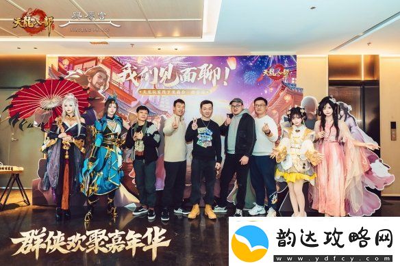 西安兴庆宫化身武侠江湖天龙八部手游嘉年华共燃古都华光