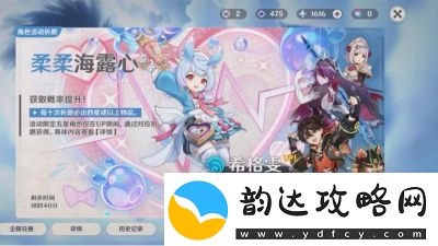 原神抽卡攻略