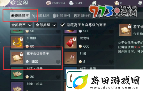 一梦江湖怎么乞讨