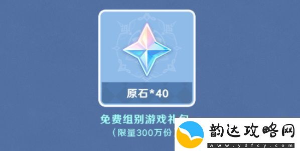 原神xKeep公益线上跑活动报名办法