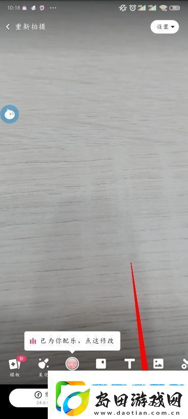 快手怎么拍视频