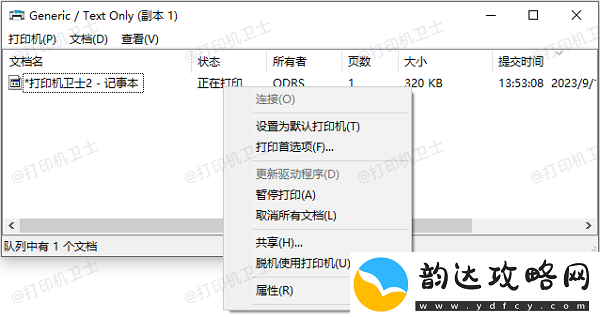 打印机只响不打印怎么回事