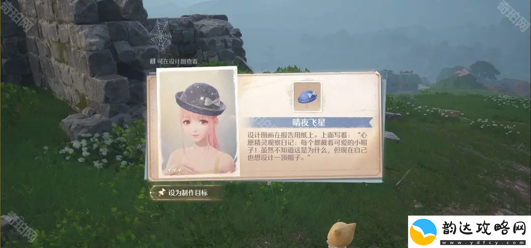 无限暖暖支线任务攻略汇总