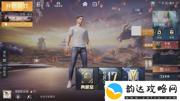 和平精英典藏室参数无效怎么办