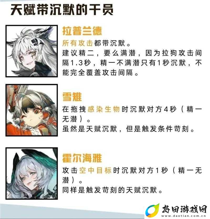 明日方舟畸变体究竟如何攻克
