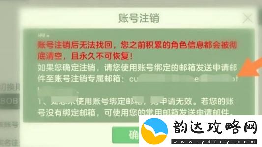 球球大作战怎么没有注销账号