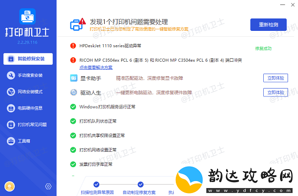 打印机只响不打印怎么回事