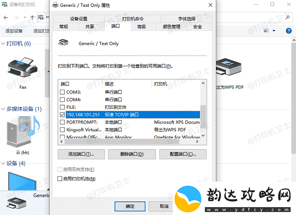 共享打印机无法连接0x0000011b错误代码解决
