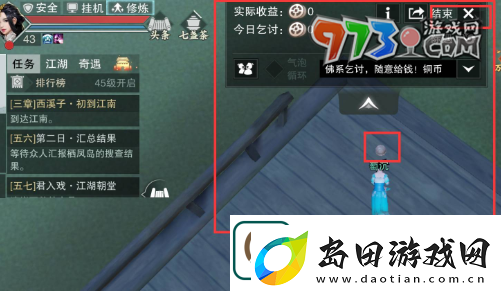 一梦江湖怎么乞讨