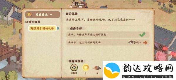 桃源深处有人家狸花猫的礼物