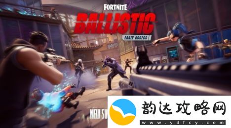 堡垒之夜公布5V5对战FPS模式