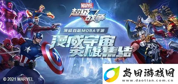 漫威超级战争最强英雄排行一览
