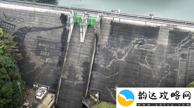 整活有方佐贺巨大水坝惊现哥斯拉大壁画